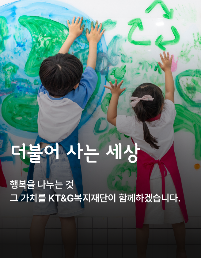 더불어 사는 세상_2025상시배너