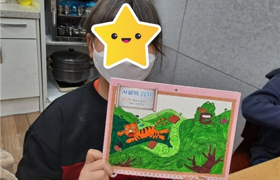 옛날옛적에 이미지