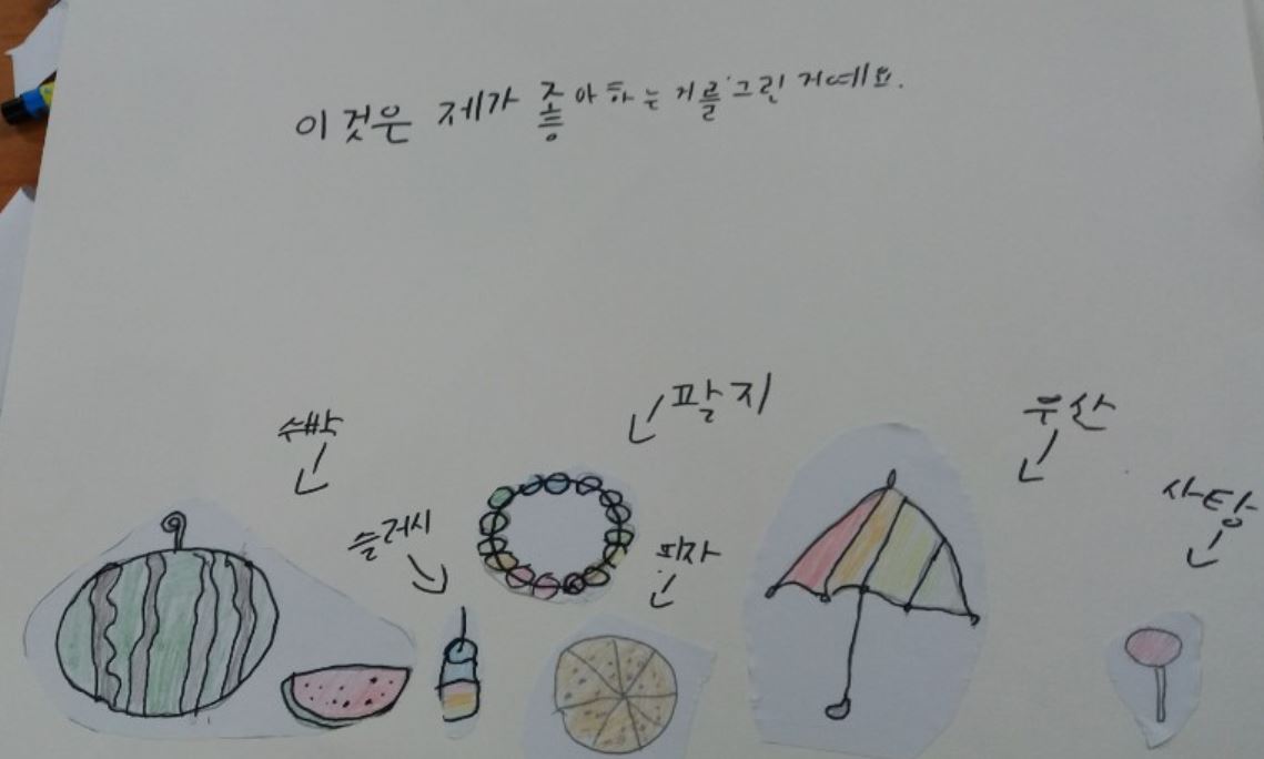 내가 좋아하는 것 이미지