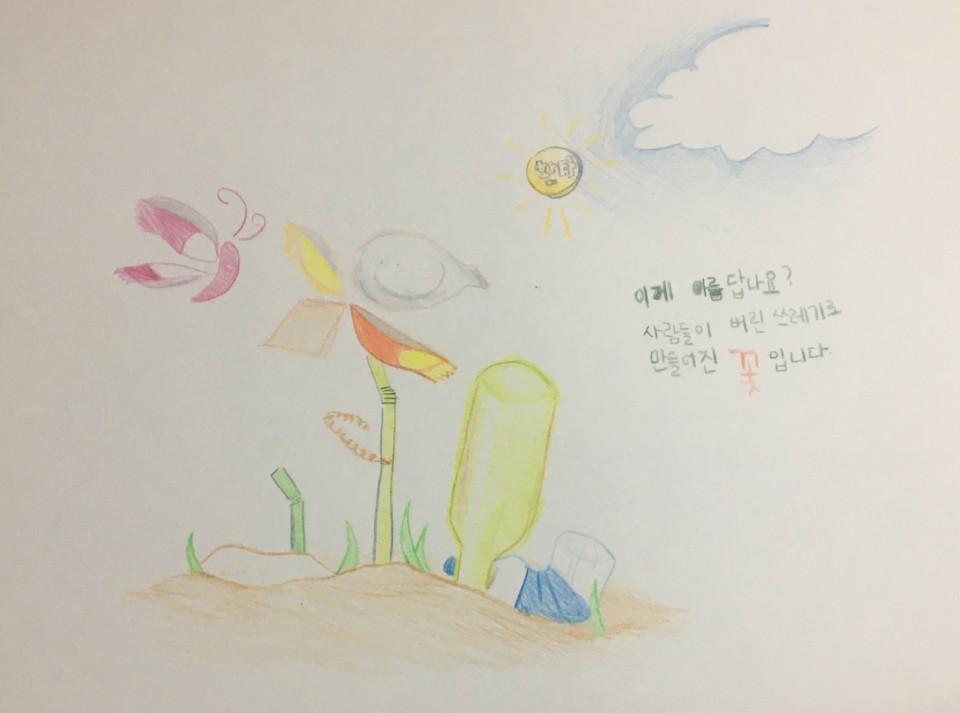 쓰레기 꽃 이미지