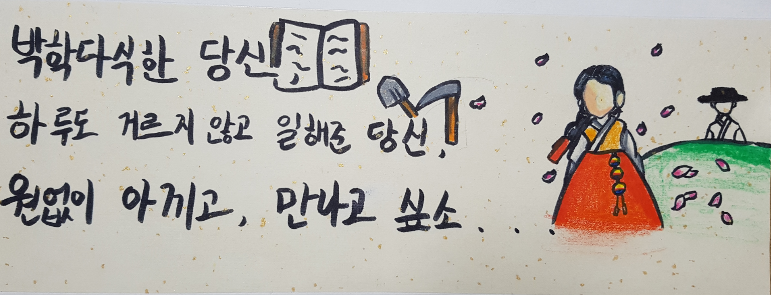내 이름 삼행시 이미지