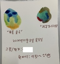 푸른 지구 이미지