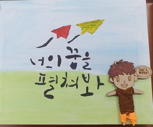 나의 명언 이미지