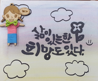 나의 명언 이미지