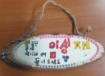 나의 이름 이미지