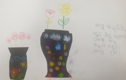 나의 꽃병 이미지