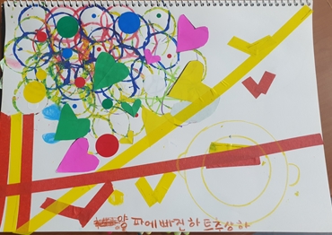 추상화 (양파에 빠진 하트 추상화) 이미지
