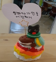 엄마를 위해 이미지
