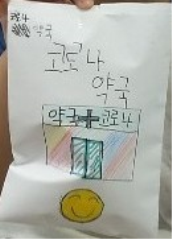약봉투 만들기 이미지