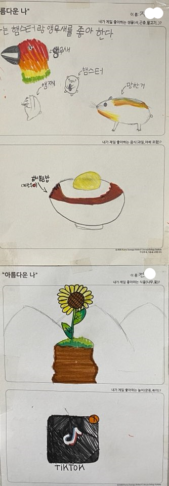 아름다운 나 이미지